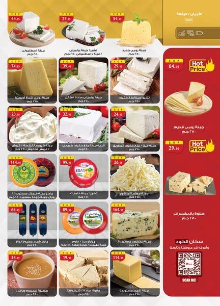 al-raya offers from 1sep to 30sep 2025 عروض الراية من 1 سبتمبر حتى 30 سبتمبر 2025 صفحة رقم 21